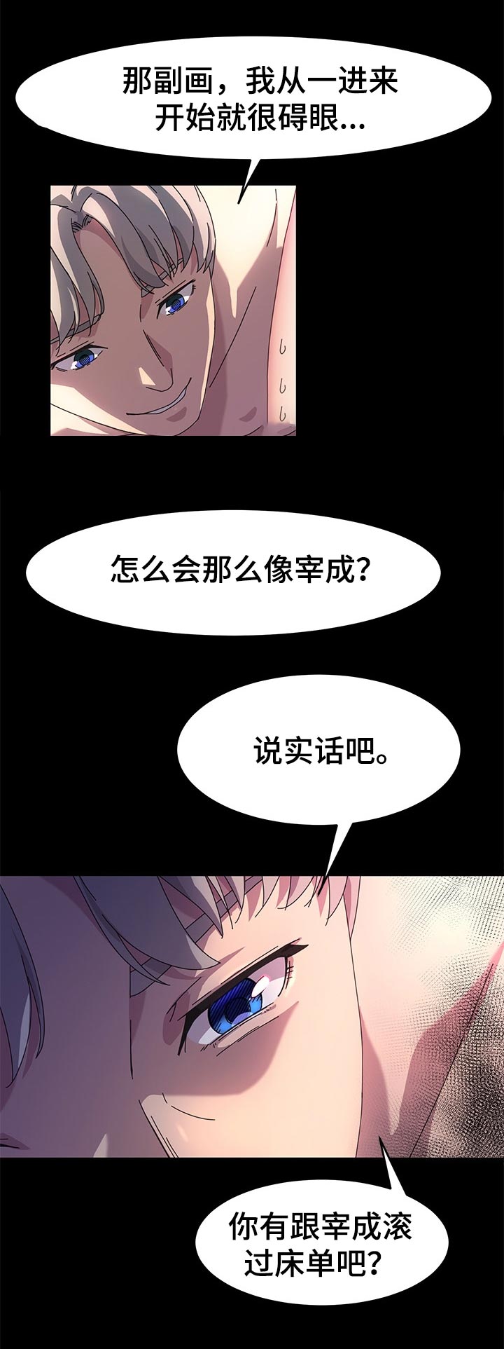 画室模特工资多少漫画,第55章：哪有这样的1图