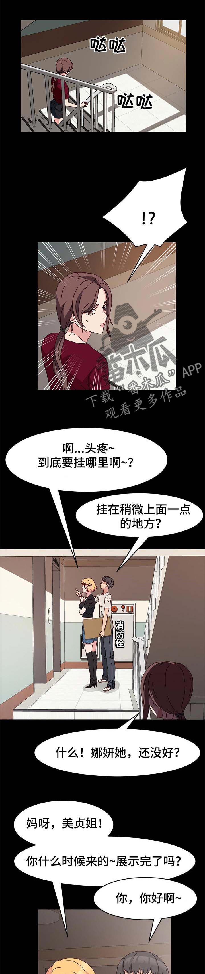 画室模特哪里找漫画,第23章：滴水1图