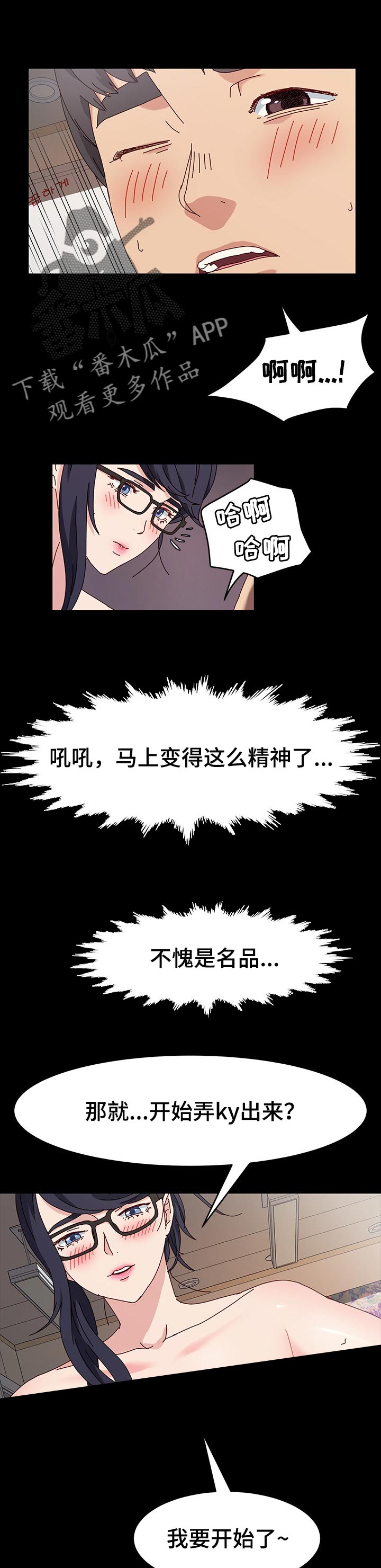 画室模特漫画,第31章：名品1图