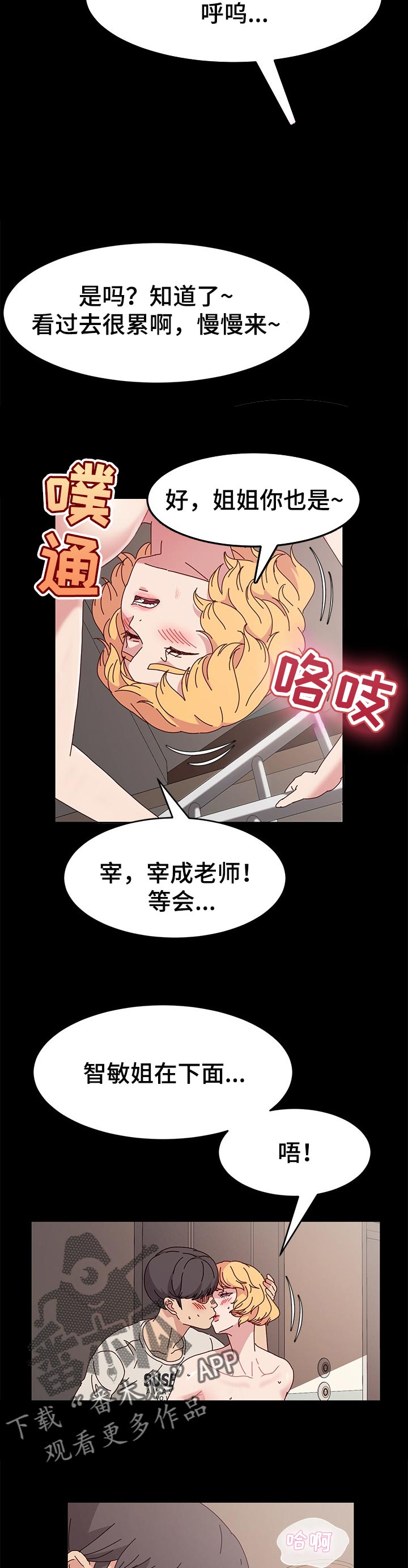 画室模特哪里找漫画,第22章：展示2图