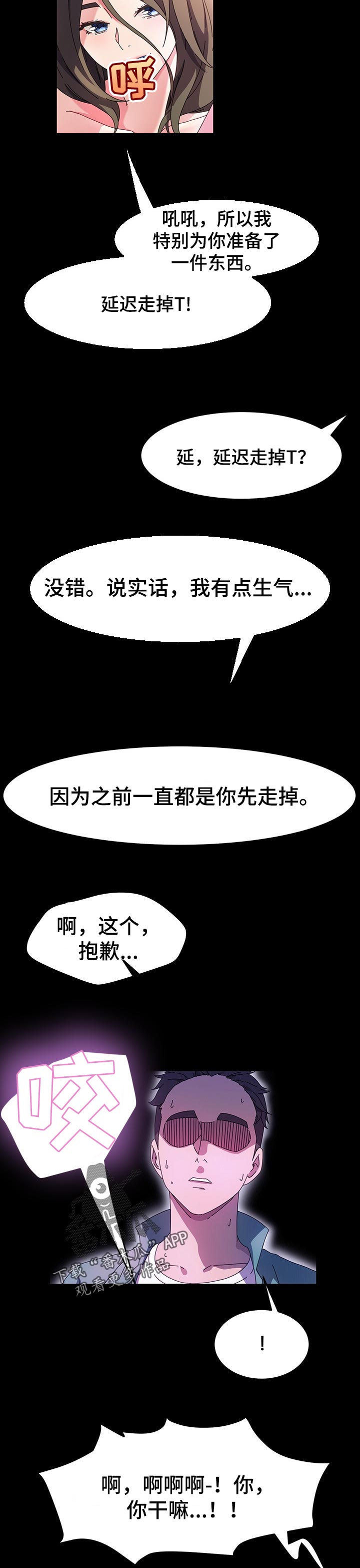 画室模特漫画在线观看完整版下载漫画,第69章：有话说2图