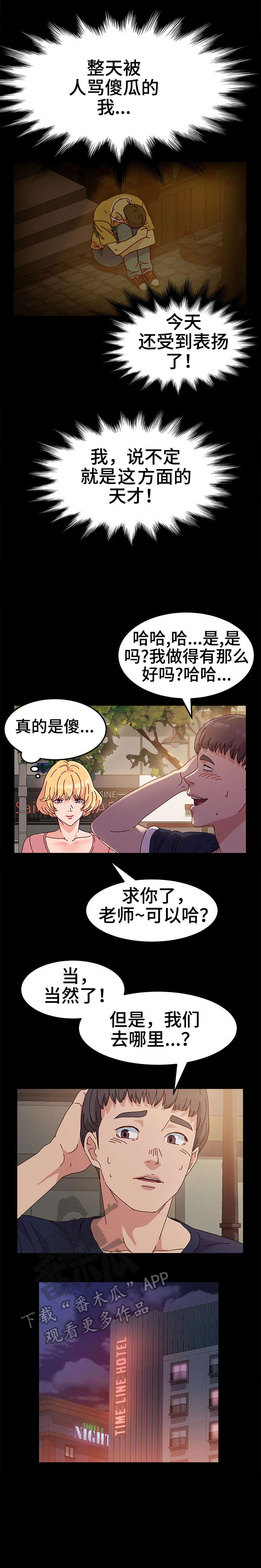 画室模特是什么漫画,第4章：练习2图