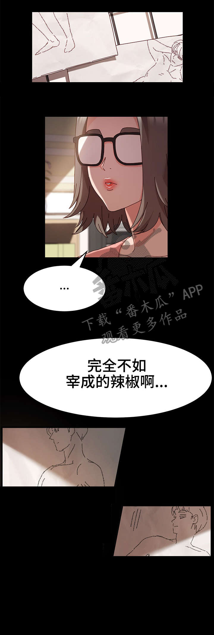 画室模特招聘 合肥漫画,第12章：不赖1图