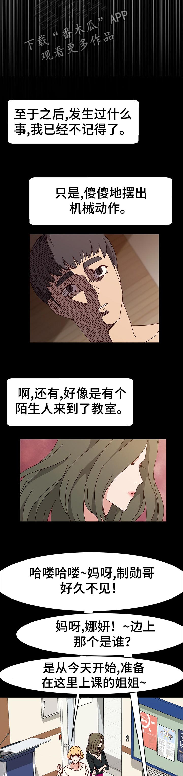 摄影模特视频大全漫画,第34章：绝望1图