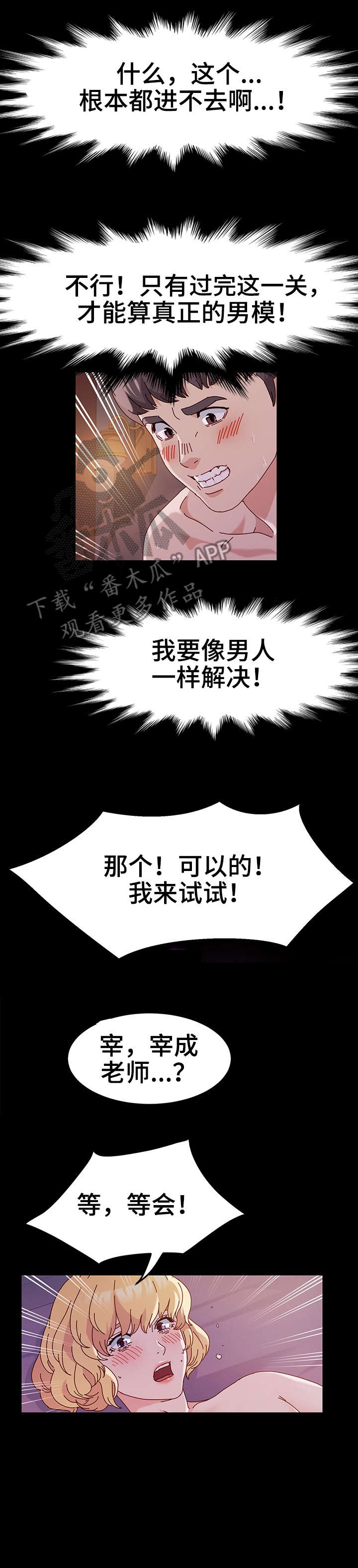 画室模特漫画,第6章：电话1图