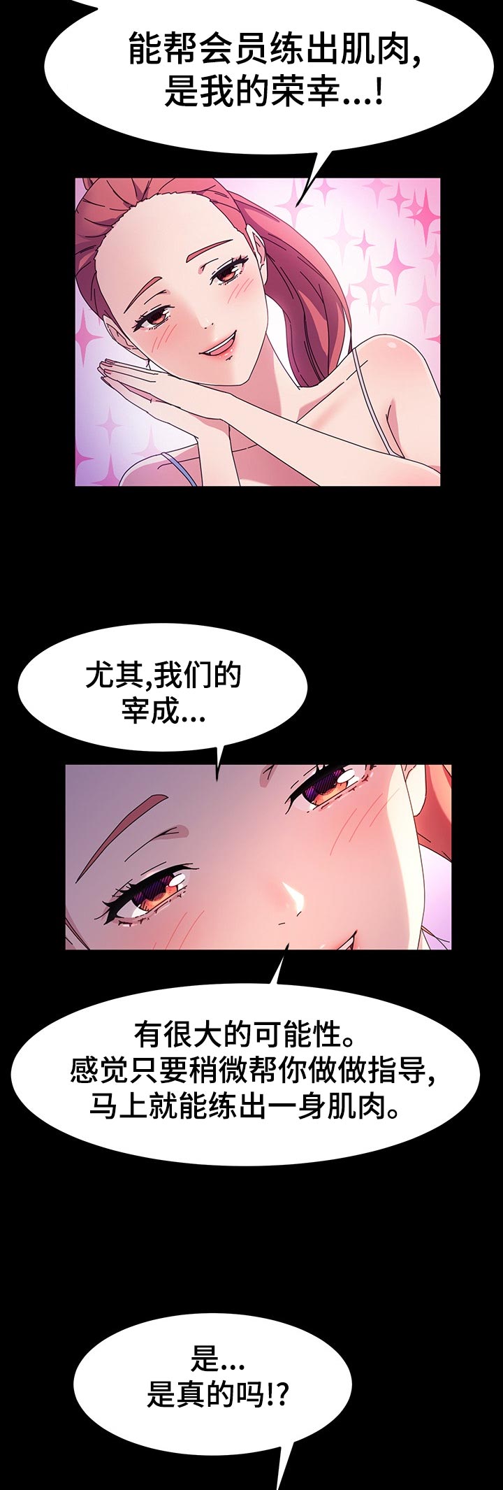 画室模特女孩漫画,第57章：锻炼1图