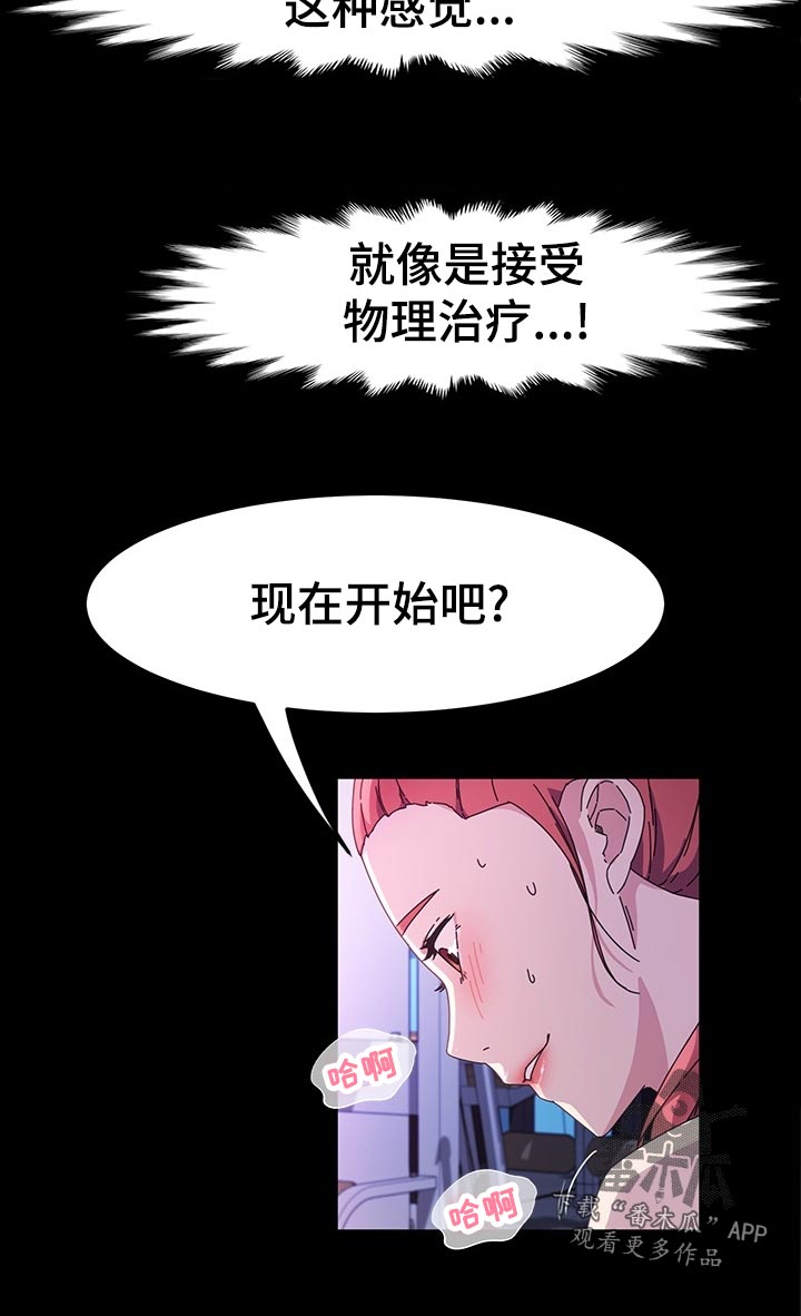 画室模特漫画,第59章：康复运动2图