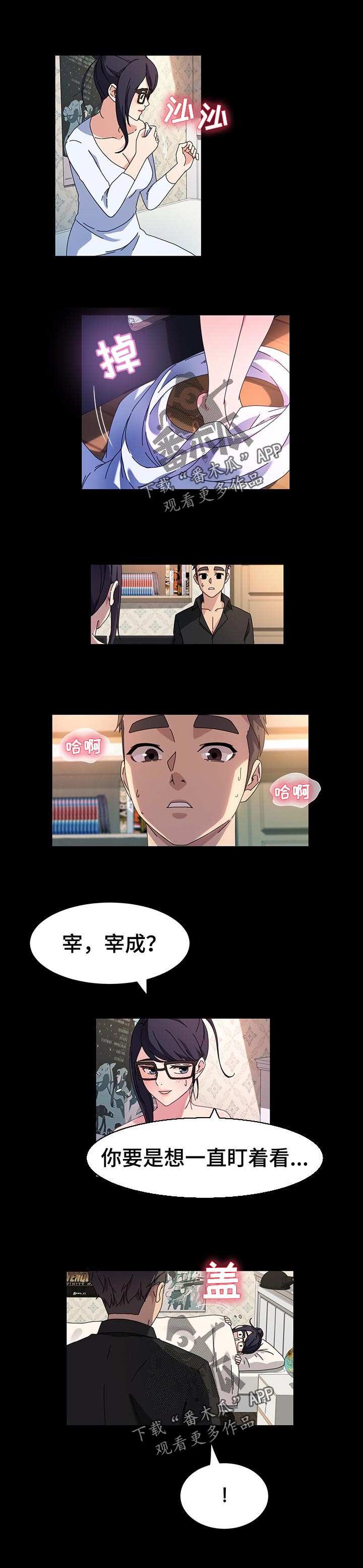 画室模特招聘郑州漫画,第76章：结束的时候2图