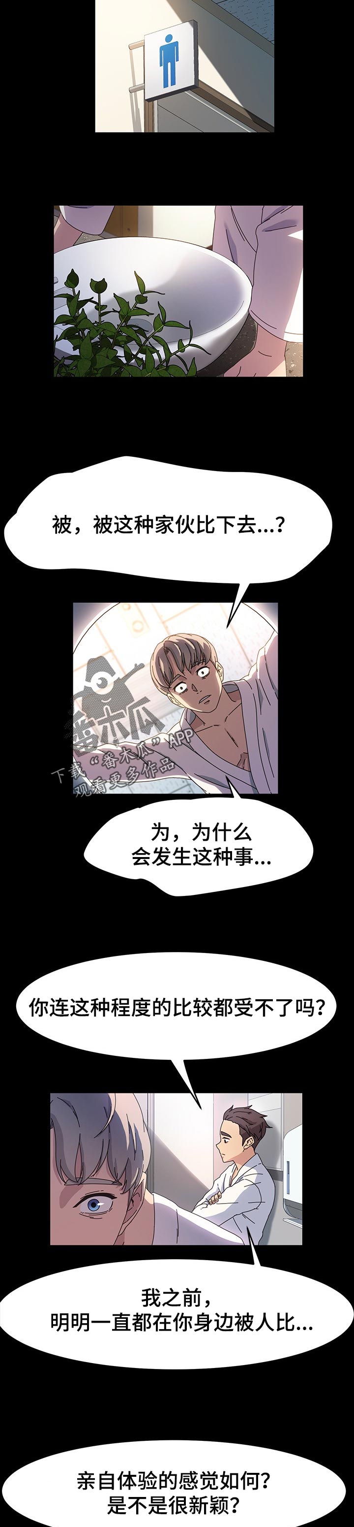 画室模特一般做几个小时漫画,第74章：落败1图