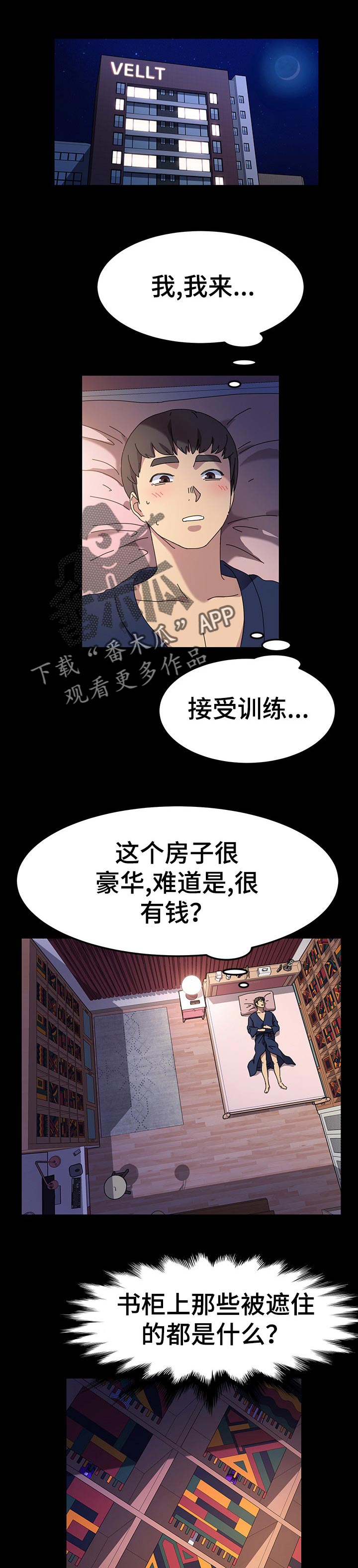 画画模特多少钱漫画,第37章：接受训练1图