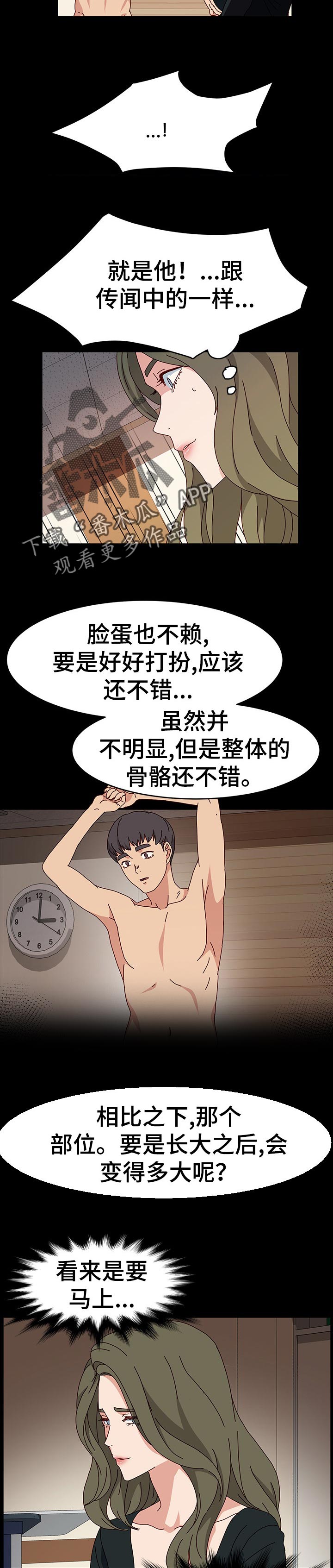 画室模特的背后漫画,第34章：绝望2图