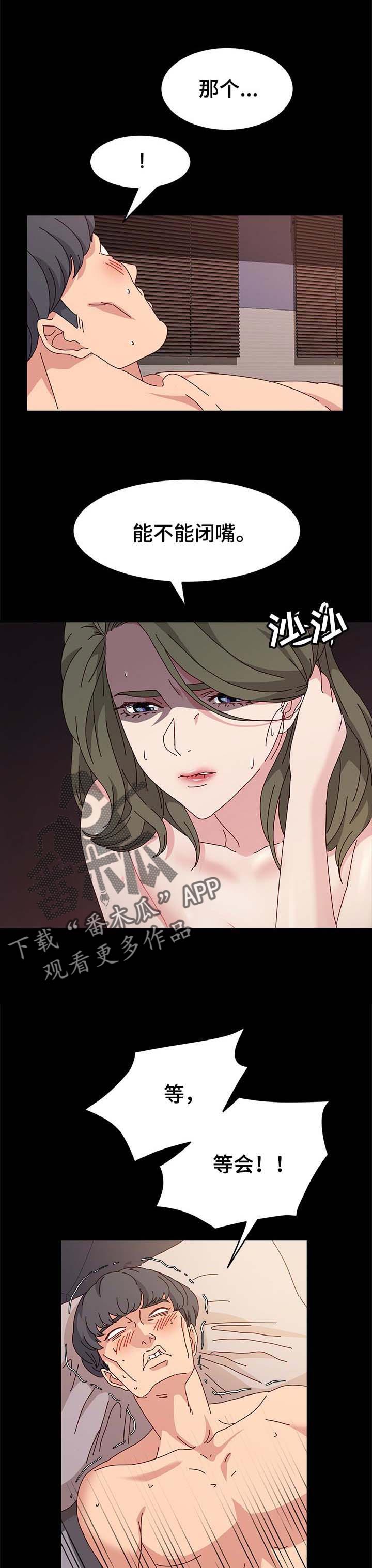 画室模特动漫漫画,第26章：痴迷2图