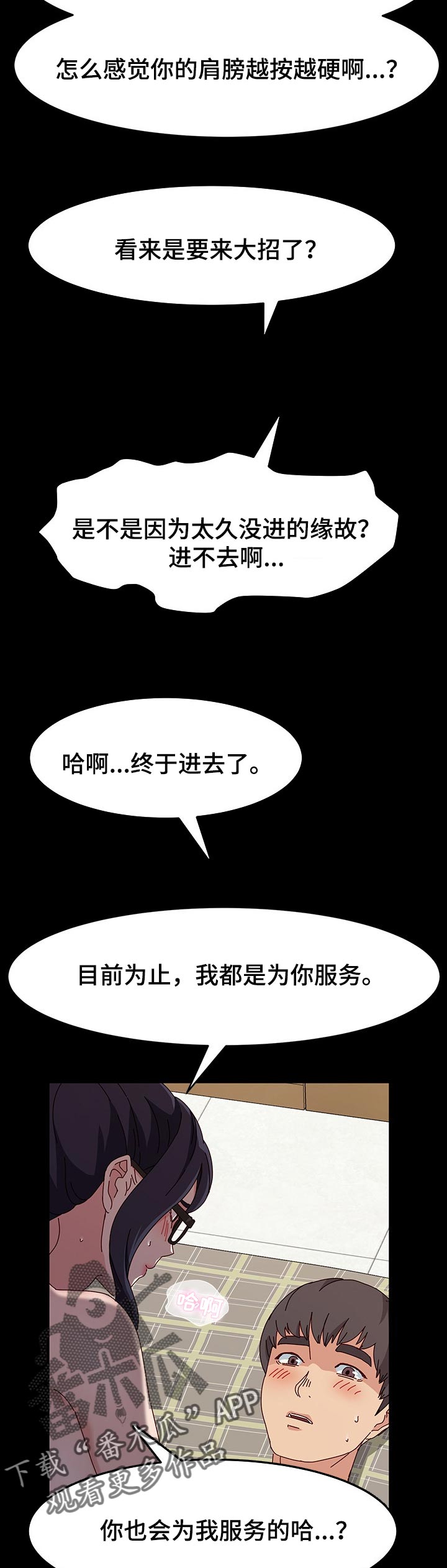 画室模特漫画在线观看完整版下载漫画,第30章：服务2图