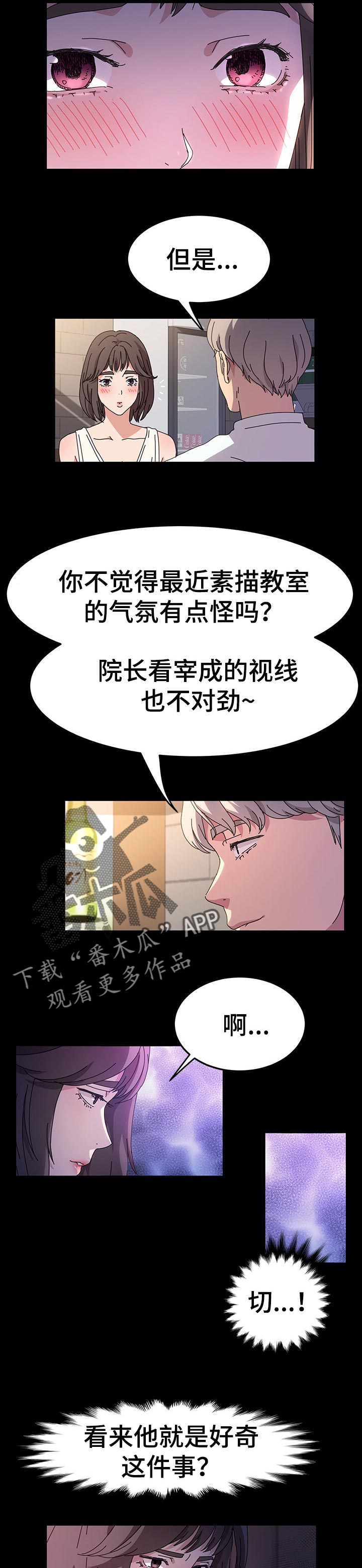 花式魔方三阶漫画,第41章：目的1图