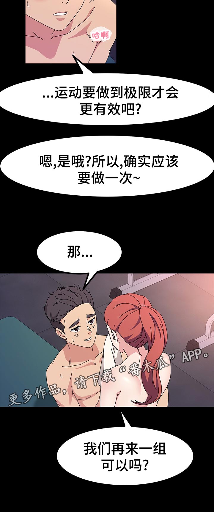 画室模特写生课漫画,第60章：再来一组2图