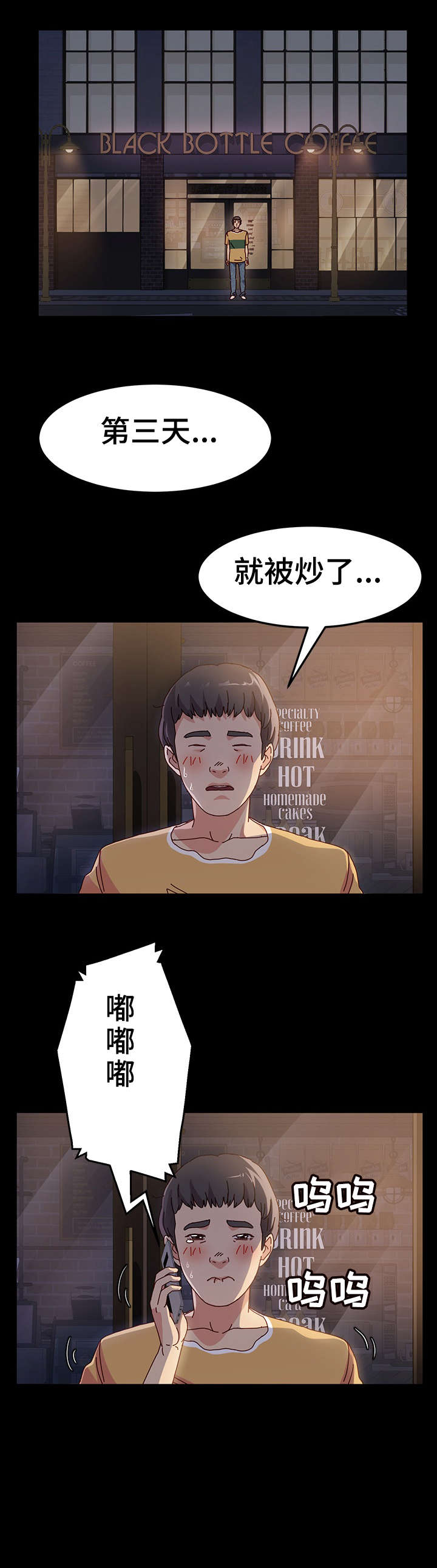 画室模特漫画在线观看完整版下载漫画,第1章：傻子1图