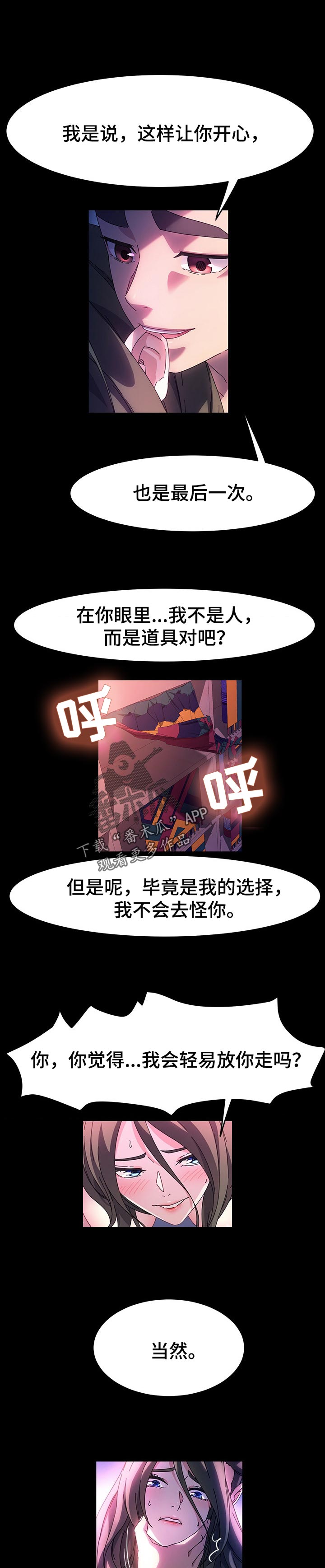 画室模特动漫漫画,第71章：最后一次2图