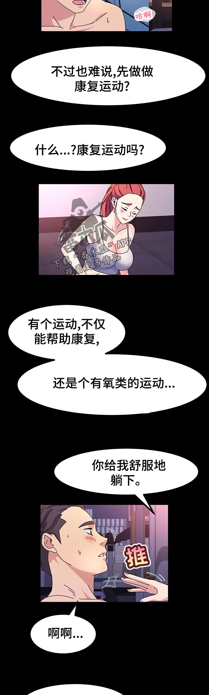 画室模特狗小说漫画,第58章：负责到底1图