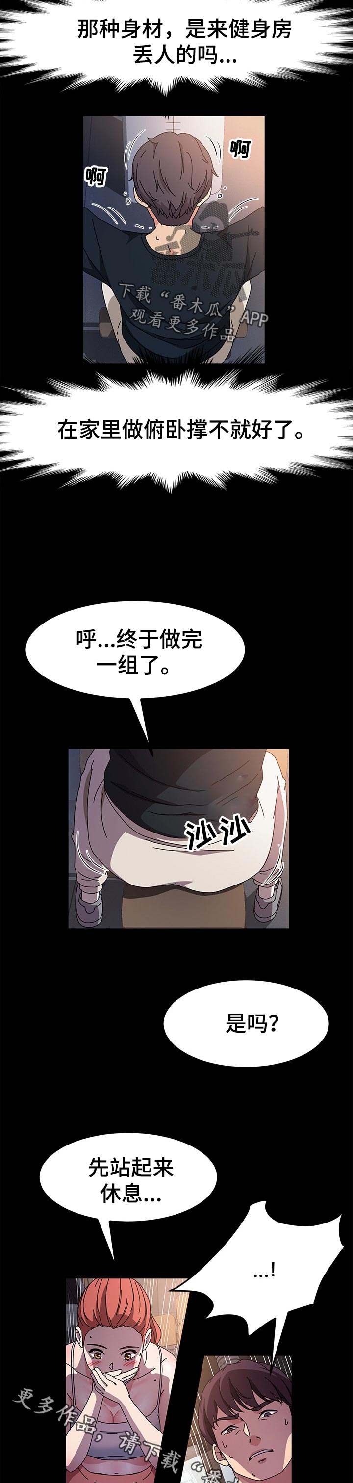 画室模特公司漫画,第56章：检查2图