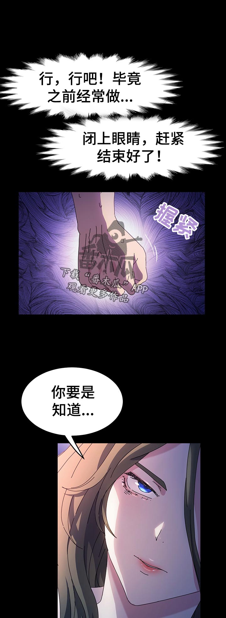 画室logo漫画,第47章：准备好了1图