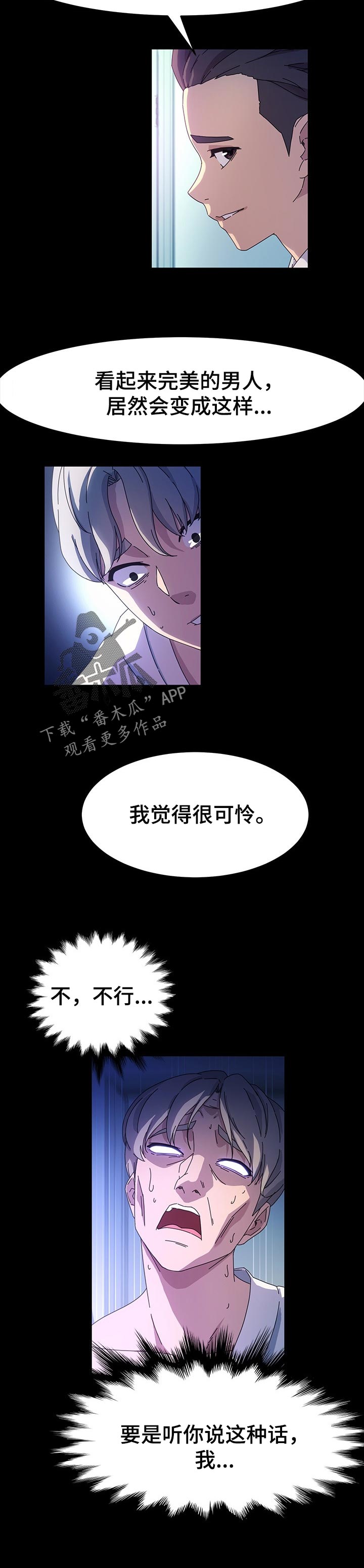 画室模特一般做几个小时漫画,第74章：落败2图