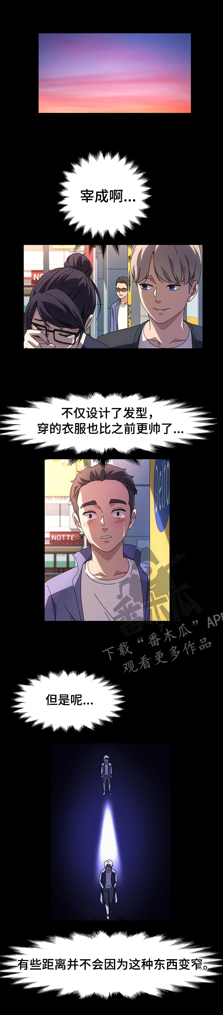 画室模特哪里招漫画,第65章：好到看不上我1图