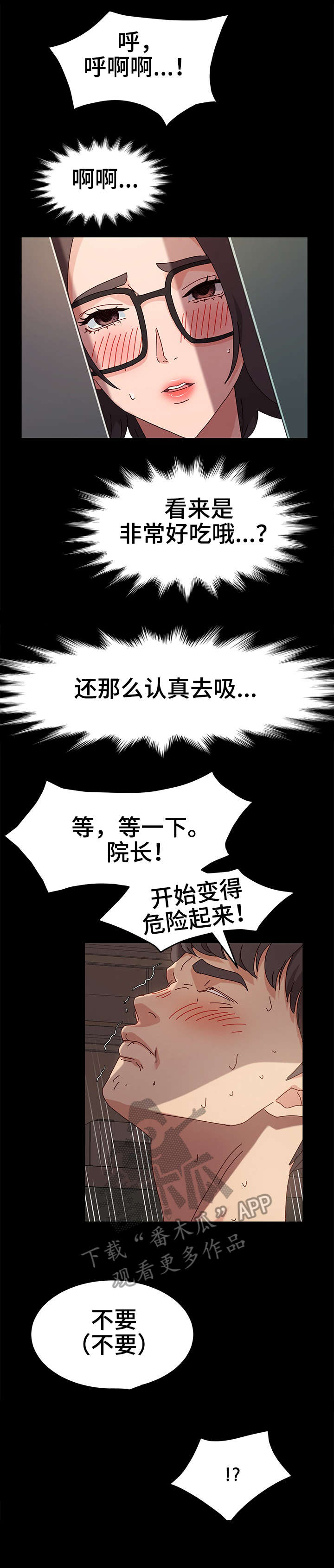 画室模特一般做几个小时漫画,第12章：不赖1图