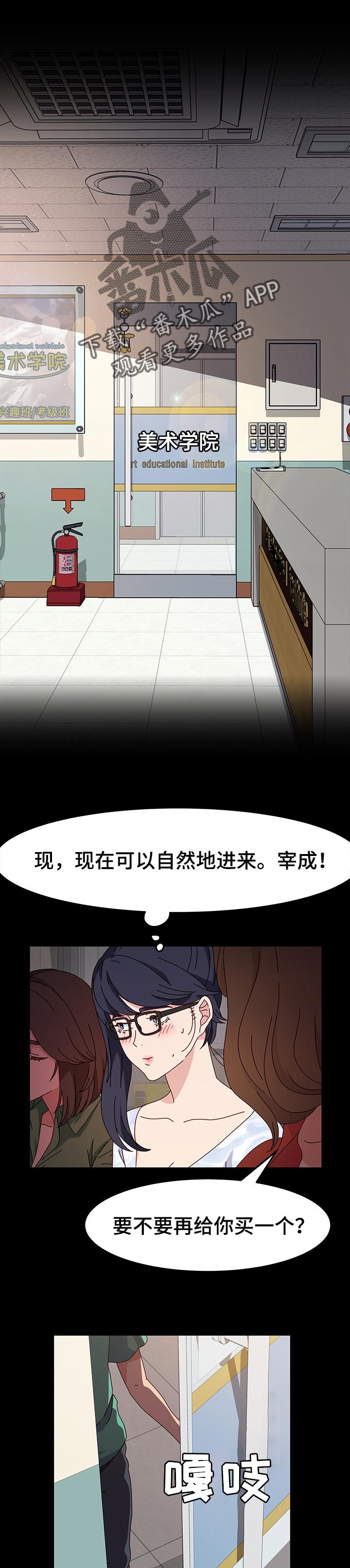 画室模特是什么漫画,第32章：宝座1图