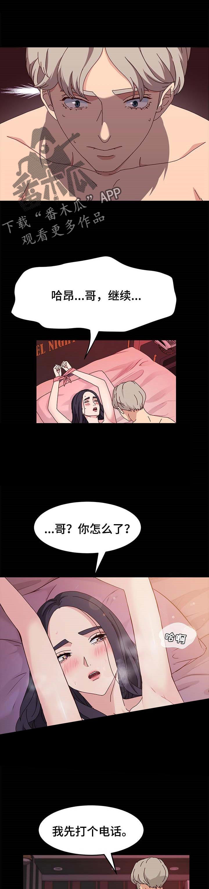 画室模特漫画,第18章：其他魅力1图