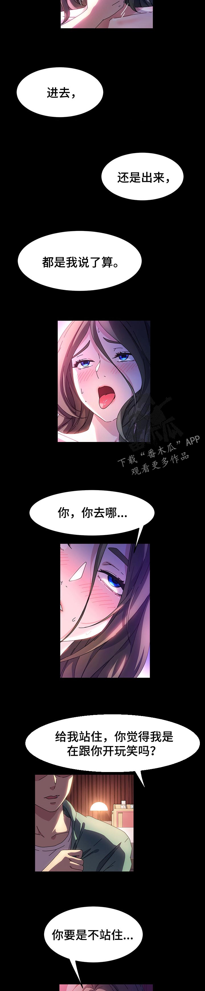 画室模特动漫漫画,第71章：最后一次1图