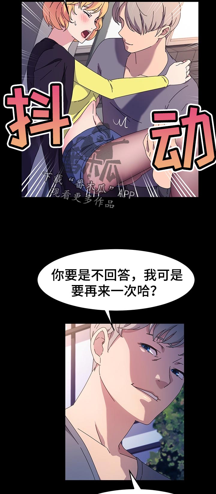 画室模特兼职骗局漫画,第53章：别担心1图