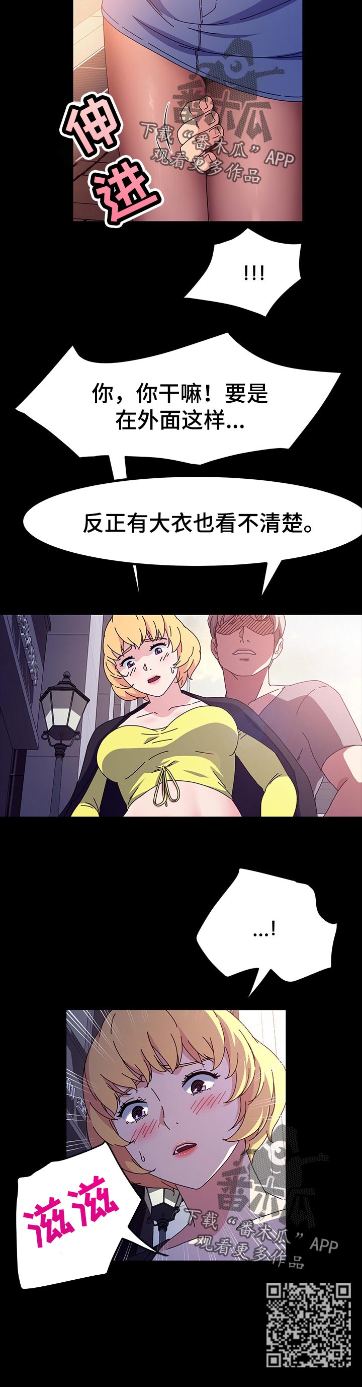 画室模特哪里招人漫画,第52章：什么时候2图