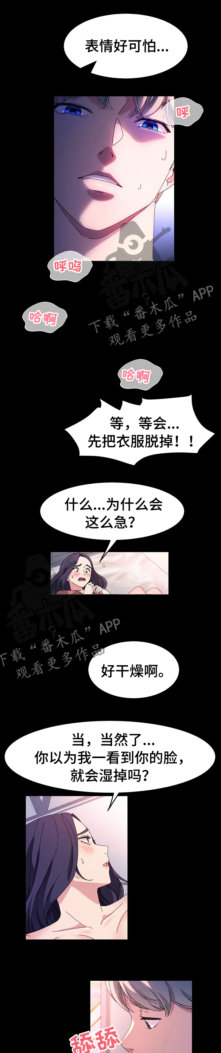 摄影模特视频大全漫画,第66章：是不是很有魅力2图