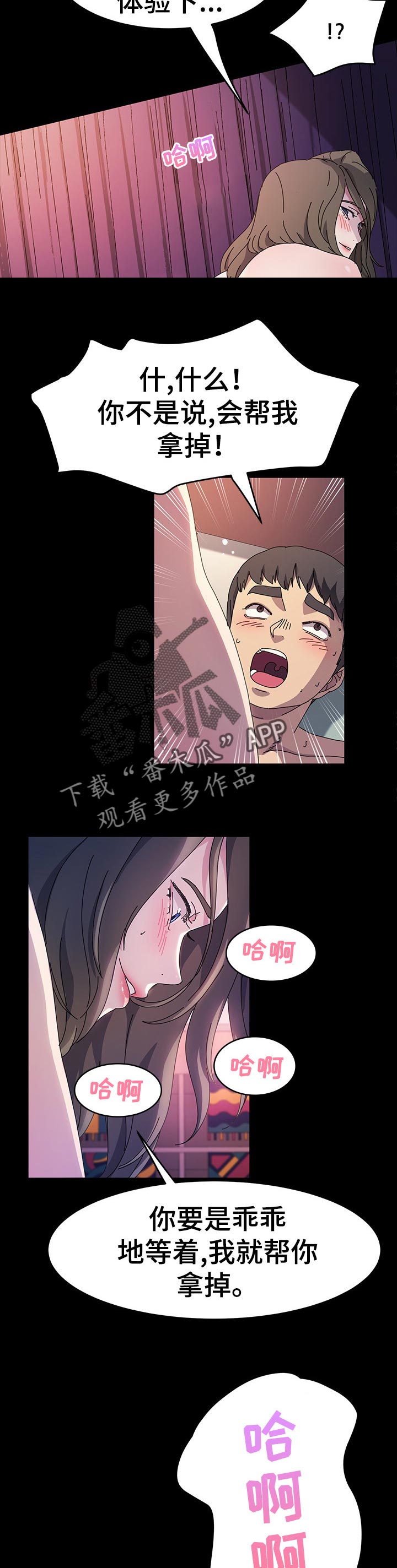 画室模特招聘郑州漫画,第39章：痛苦2图