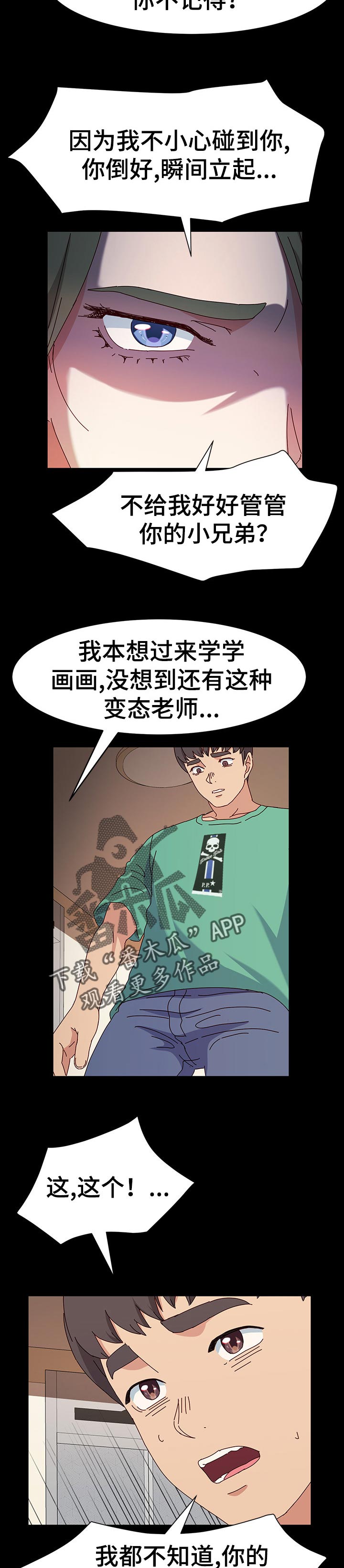 画室模特哪里找漫画,第36章：培养2图