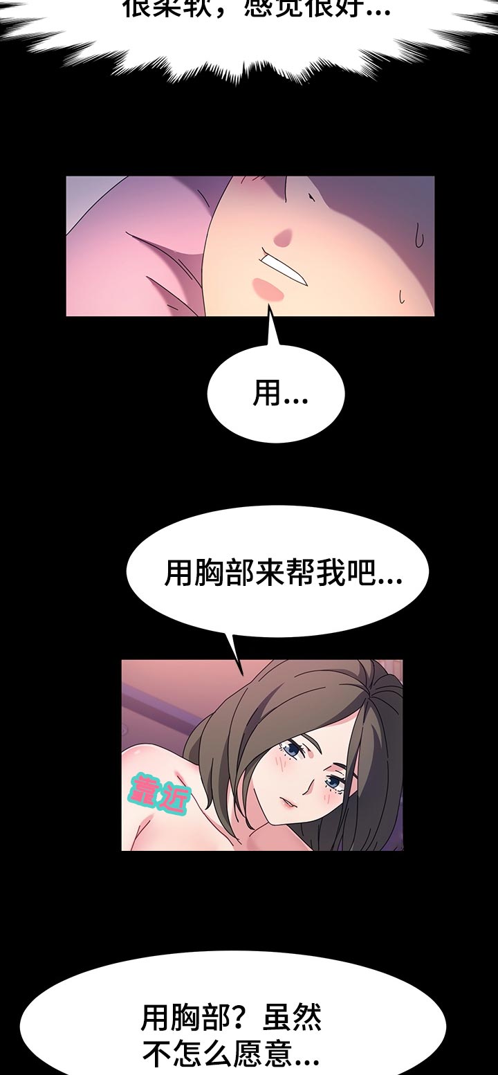 画室模特的日常漫画,第49章：小朋友1图