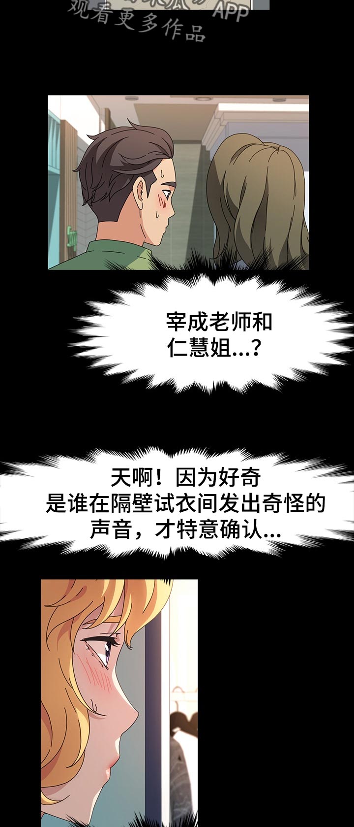 画室模特漫画,第49章：小朋友2图