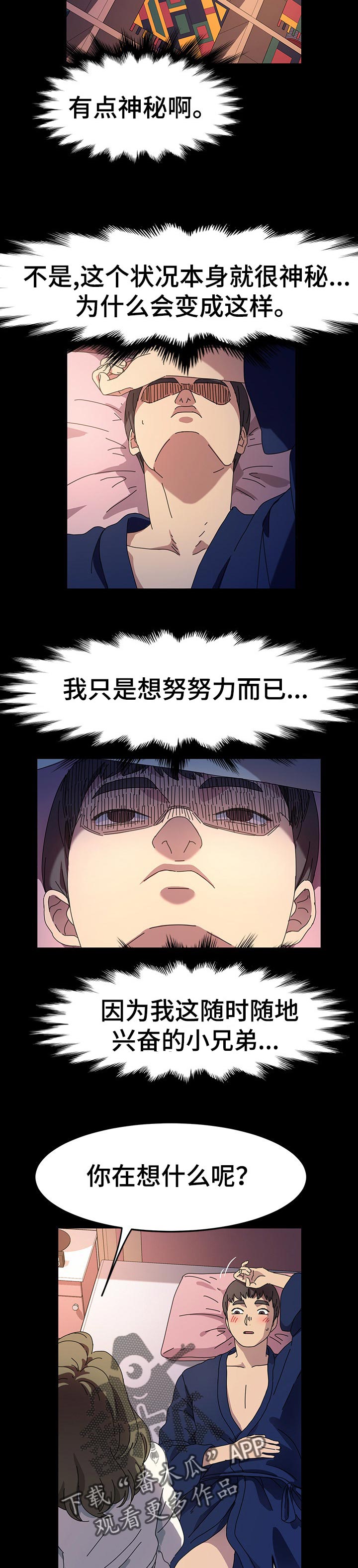 画画模特多少钱漫画,第37章：接受训练2图