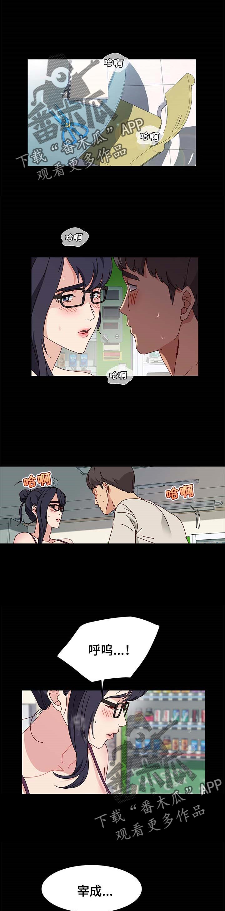 画室模特漫画,第19章：警告1图