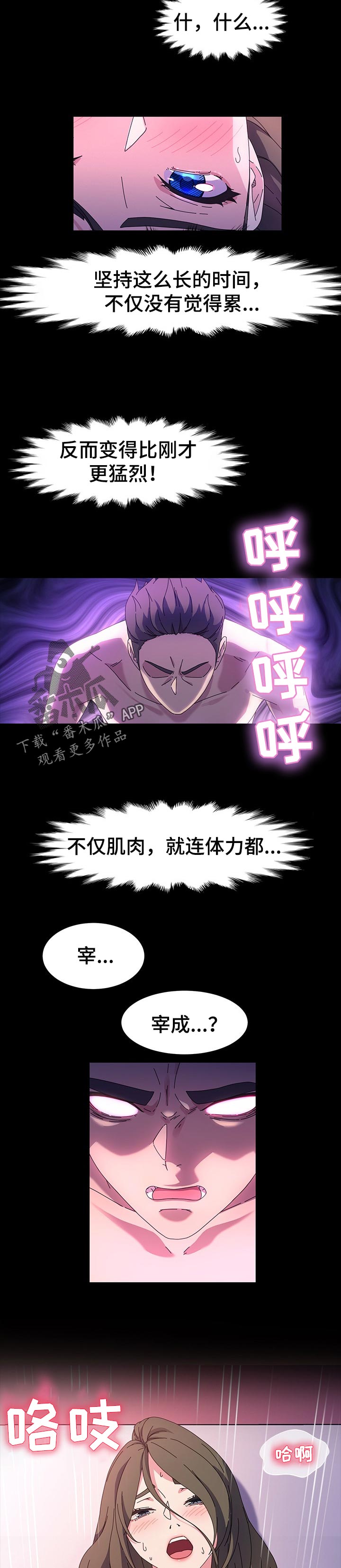 画室模特是什么漫画,第70章：都是我的1图