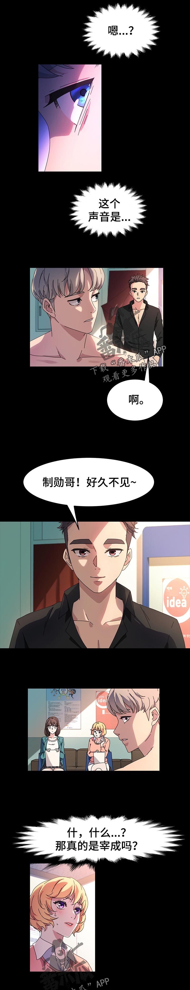 画室模特招聘信息漫画,第72章：主菜1图