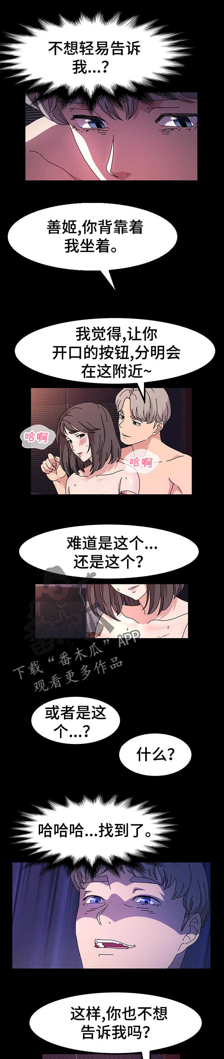 画室模特韩漫免费漫画,第42章：告诉你1图