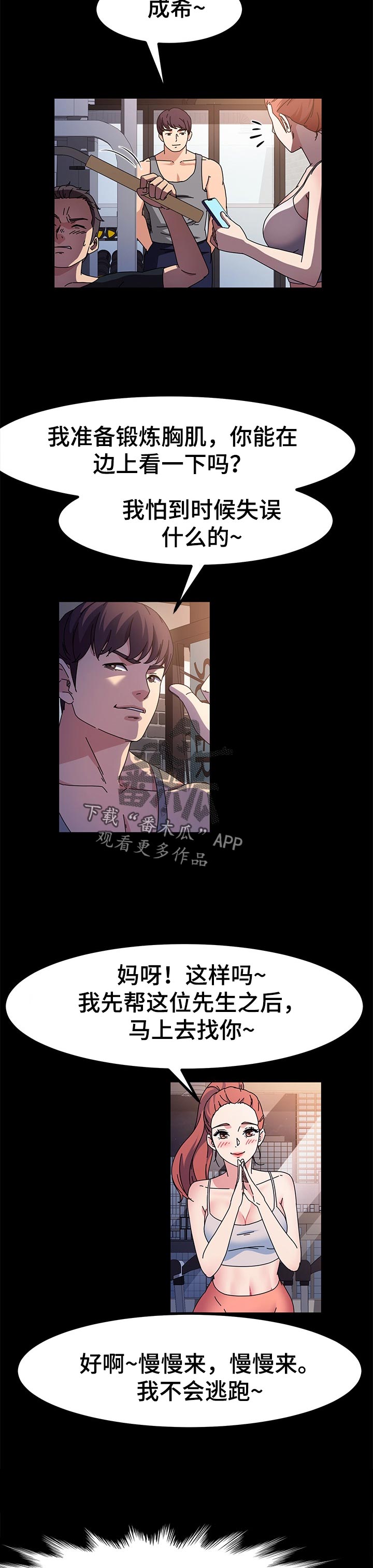 画室模特公司漫画,第56章：检查2图