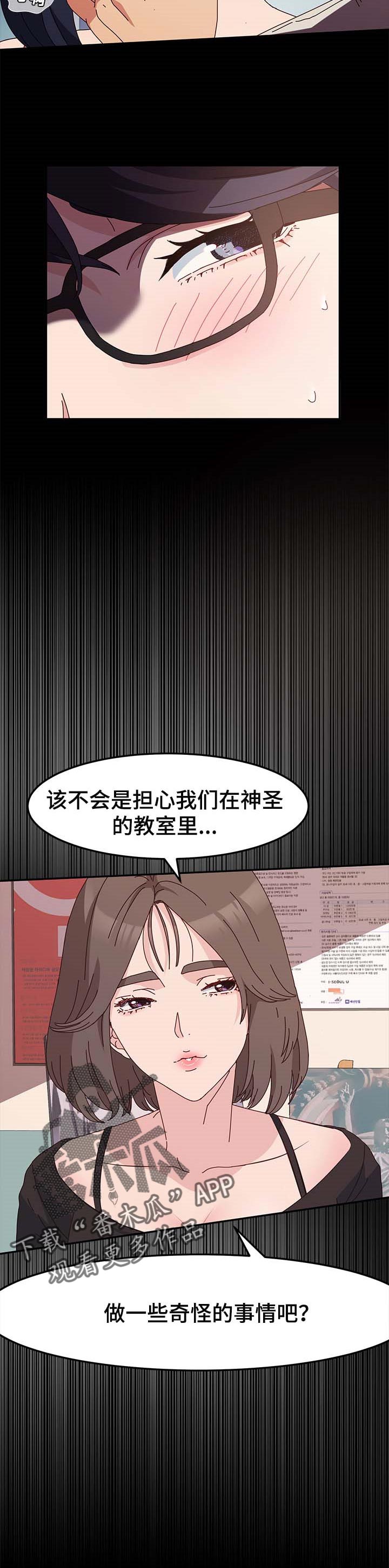 画室模特哪里招漫画,第19章：警告2图