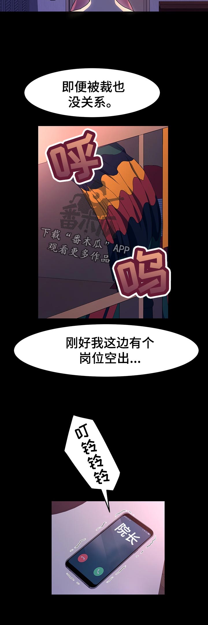 画室模特兼职怎么找漫画,第50章：有价值2图