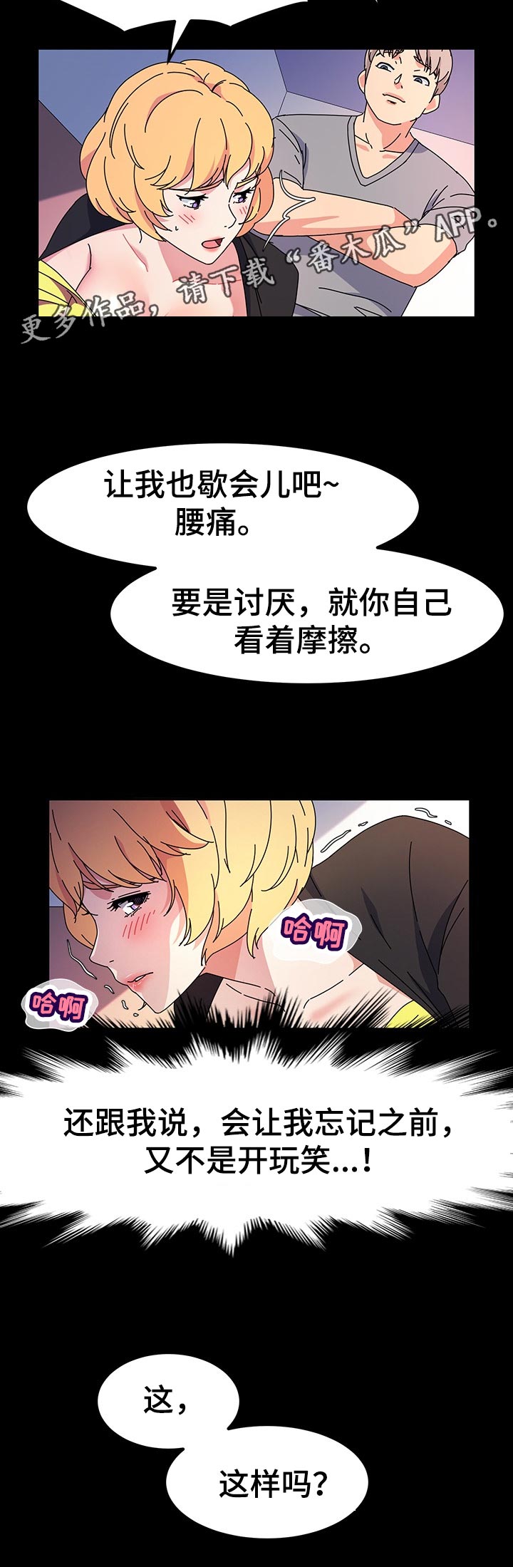 画室模特漫画,第54章：爱吃酸的1图