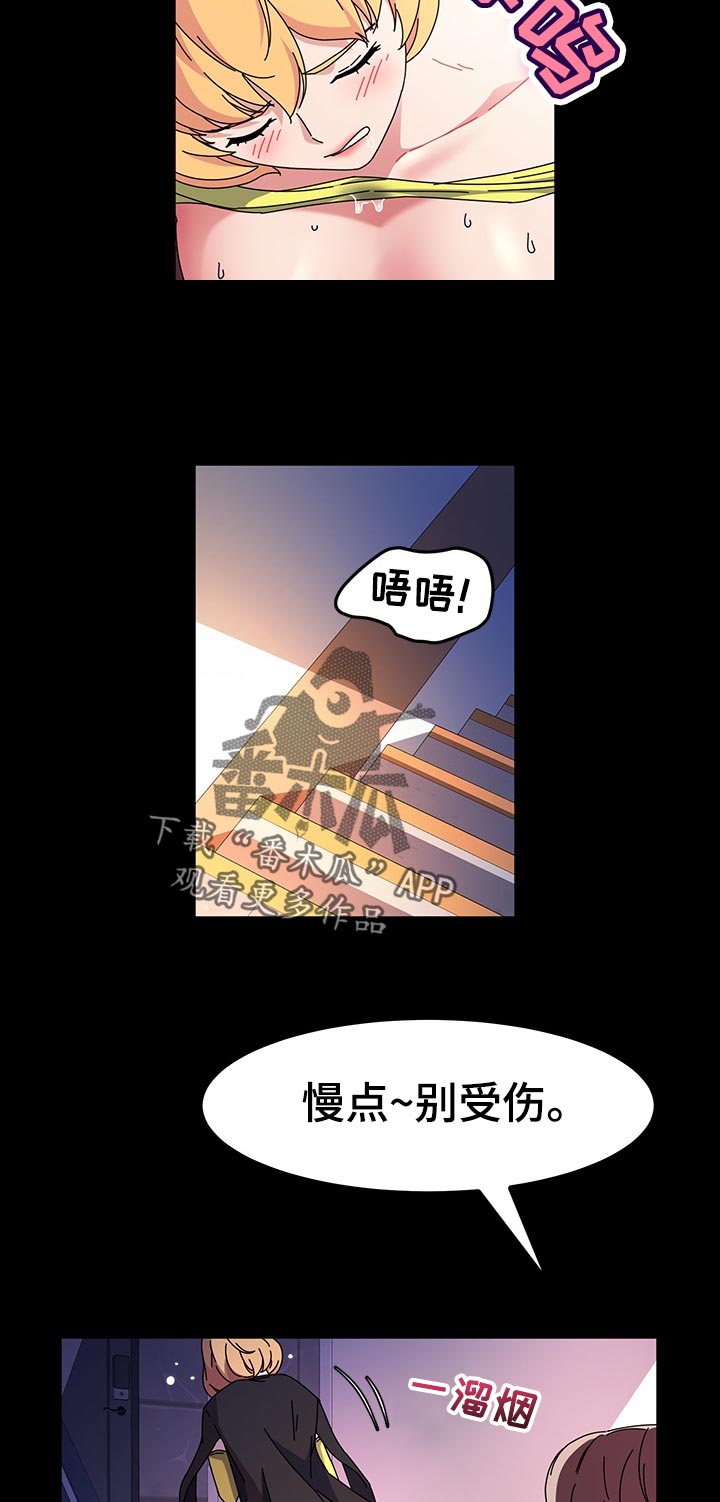 画室模特漫画,第54章：爱吃酸的1图