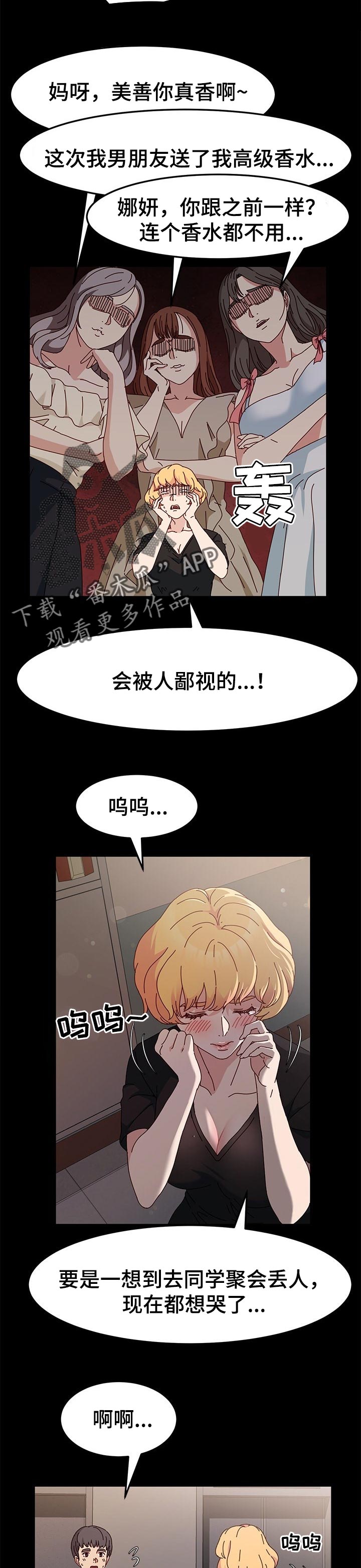 画室模特女孩漫画,第21章：真男人2图