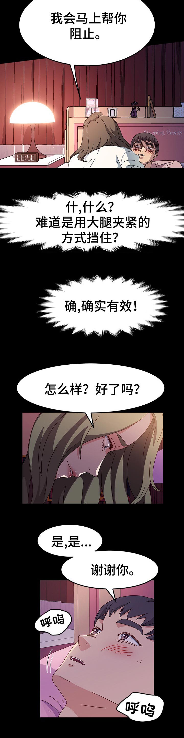 画室模特无删减图片漫画漫画,第37章：接受训练1图