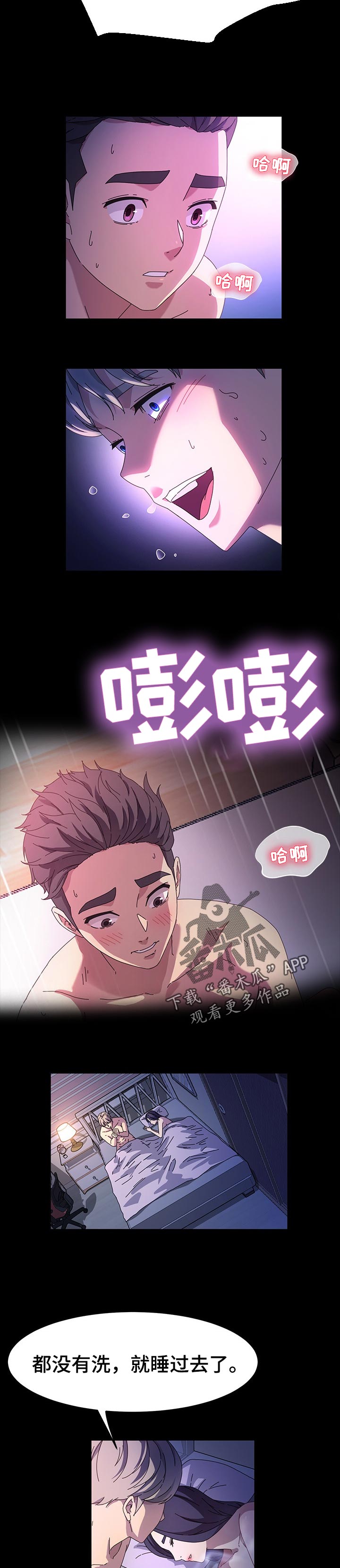 画室模特女孩漫画,第67章：你就是我的1图